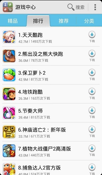 华为游戏中心截图3