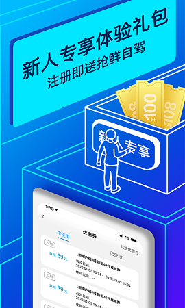 联动云租车客户端截图5