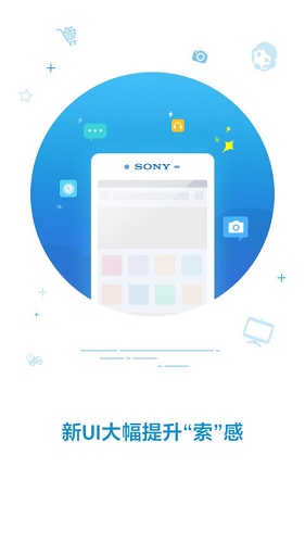 索尼中国app截图2