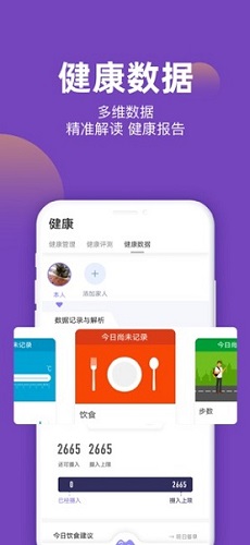 妙健康截图2