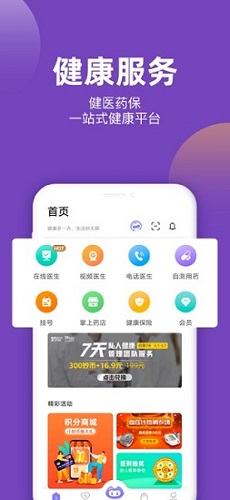 妙健康截图4