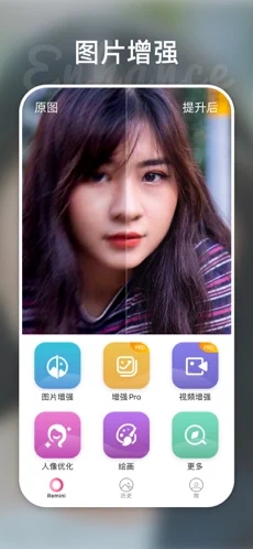 redmini中文版截图4