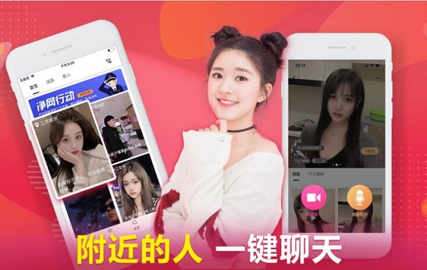 呜呜语聊截图3