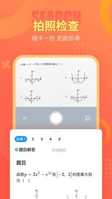 好课帮截图2
