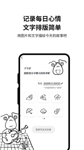 皮皮日记截图3