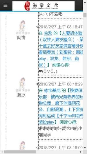 海棠文学城2022截图4