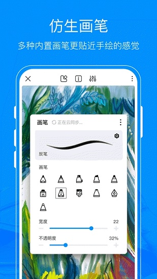 熊猫绘画app2021截图3