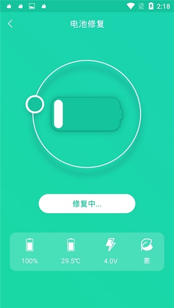 小米手机一键降温截图2