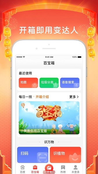 百度大字版app截图4