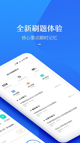 竹马截图3