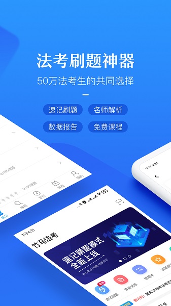 竹马
