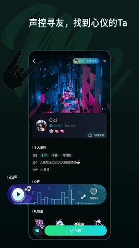 me语音截图3