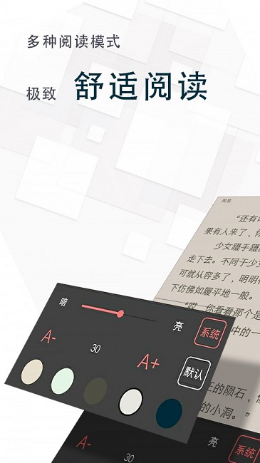 海棠文学城去广告版截图3