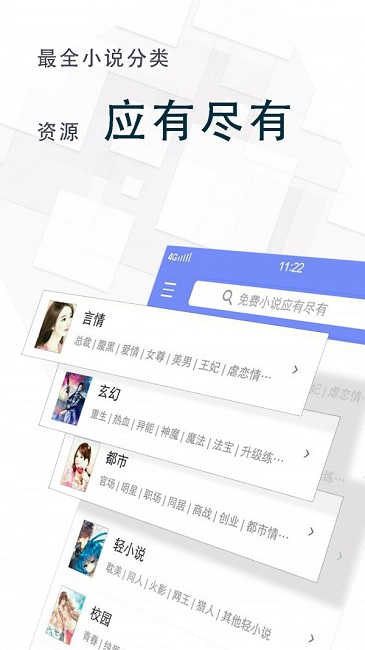 海棠网小说文集免费阅读截图2