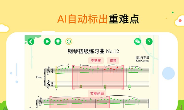 小叶子智能陪练截图4