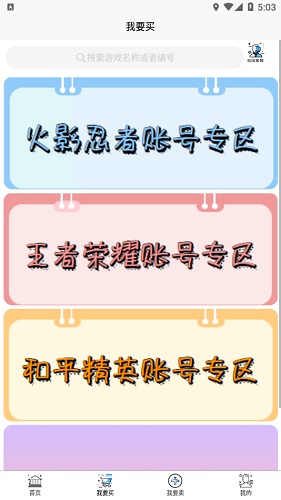 戏仔app截图2