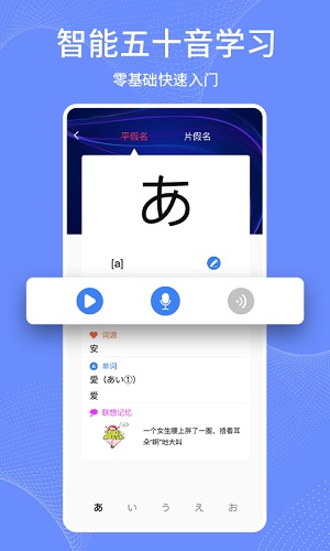 日语通