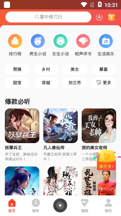 懒人畅听下载安装文件截图2