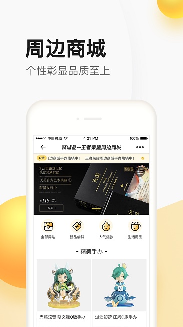 掌上道聚城app