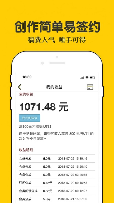 话本小说最新版下载安装截图2