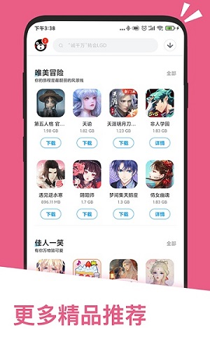 应用汇安卓版2021截图3