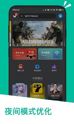 应用汇安卓版2021截图4