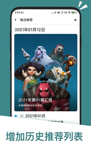 应用汇安卓版2021