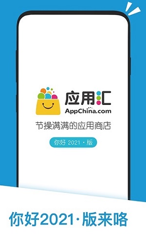 应用汇安卓版2021截图2