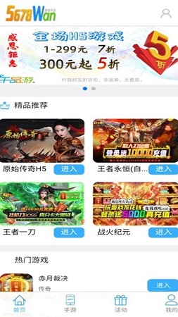 千品游截图3