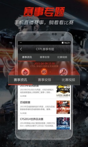 穿越火线盒子截图3