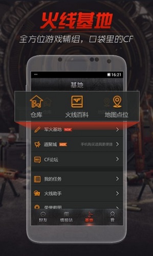 穿越火线盒子截图2