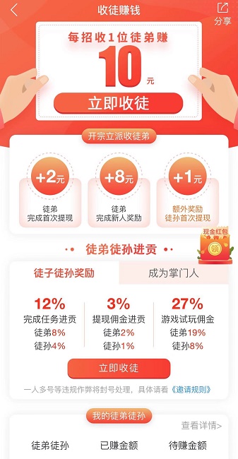 趣闲赚app