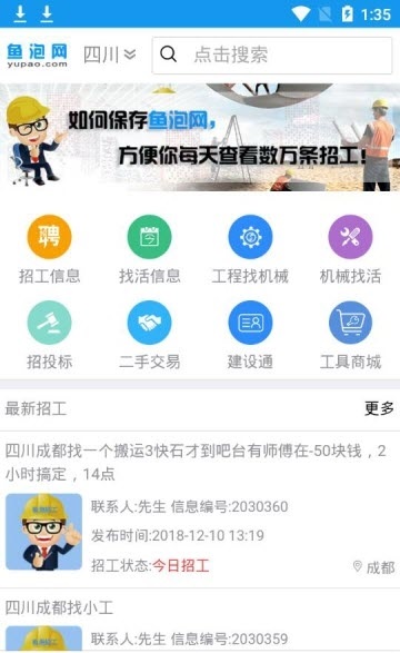 鱼泡网app截图2