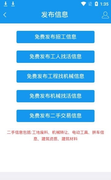 鱼泡网招工截图3