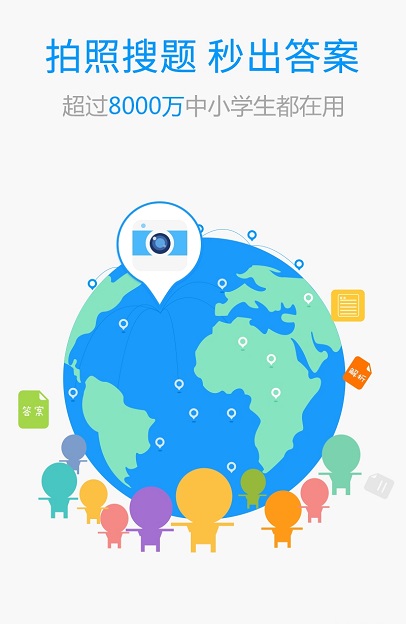 百度拍题小程序截图2