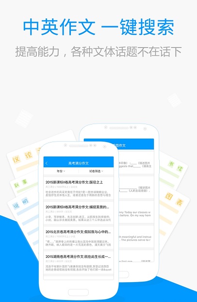 百度拍题小程序