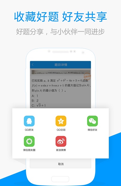 百度拍题小程序截图3