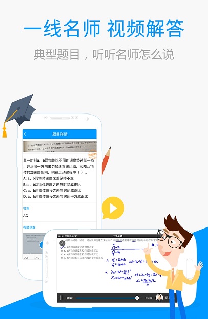百度拍题小程序截图4