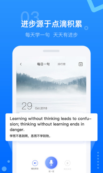 天学网英语听力截图3