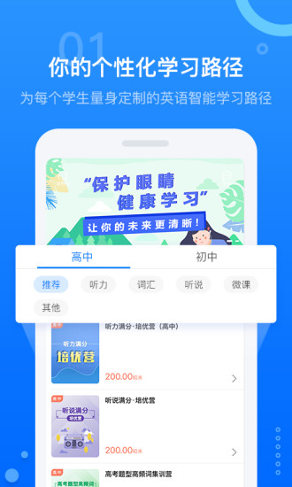 天学网英语听力截图5