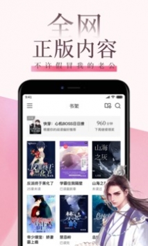 红袖添香小说网截图3