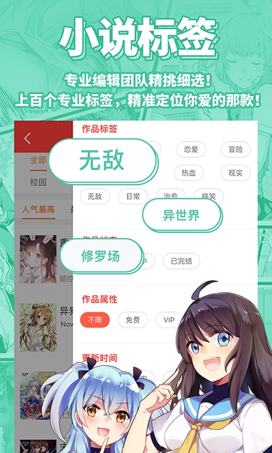sf轻小说app安卓版本截图3