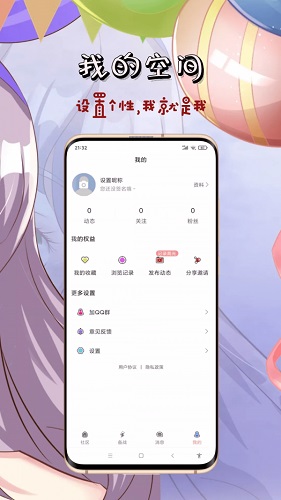 英雄福利社截图3