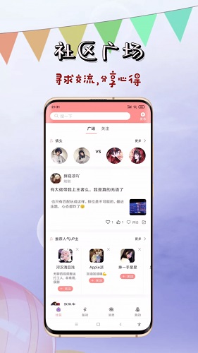 英雄福利社截图2