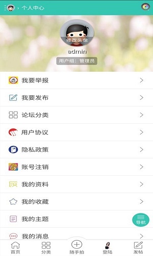 沭阳论坛截图4