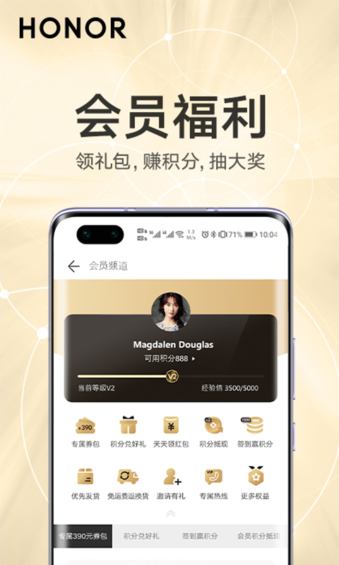 荣耀商城app截图3