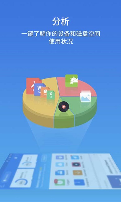 es文件浏览器4.2.4.4.1截图3