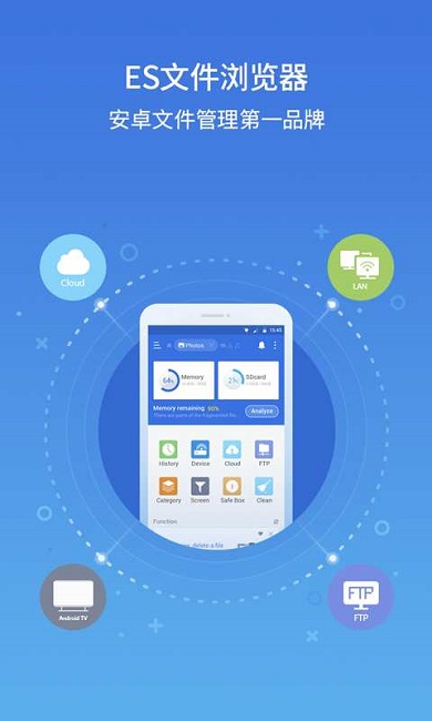 es文件浏览器4.2.4.4.1截图5