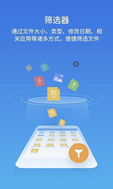 es文件浏览器4.2.4.4.1截图4