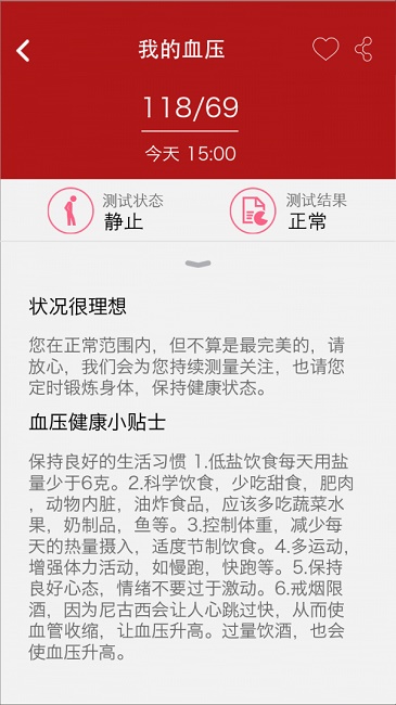 bracelet手表截图2
